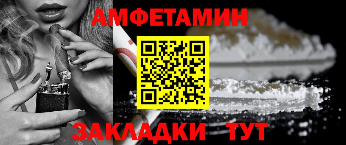 АМФЕТАМИН 98% Ярославль