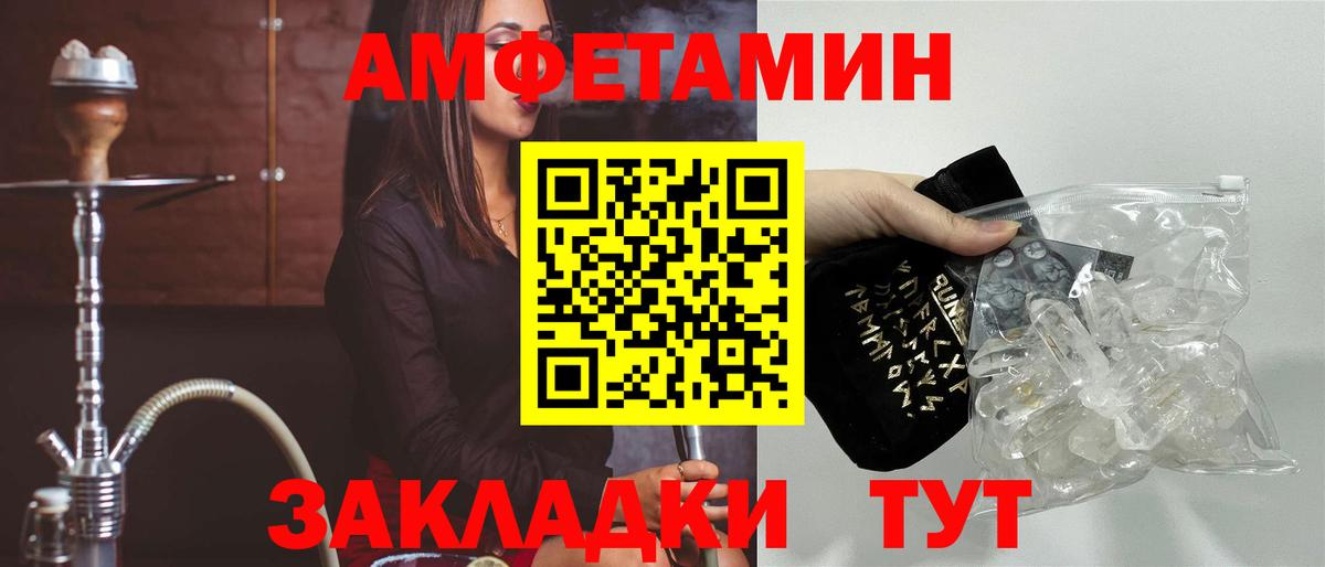 Ярославль  Amphetamine VHQ  Вход с VPN 