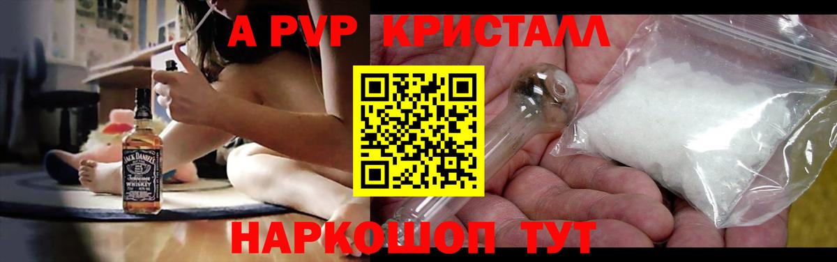 Alpha-PVP СК КРИС Ярославль