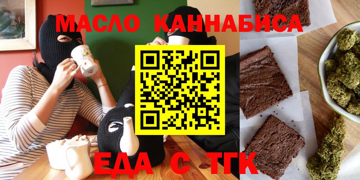 Ярославль  Cannafood конопля  Вход с VPN 