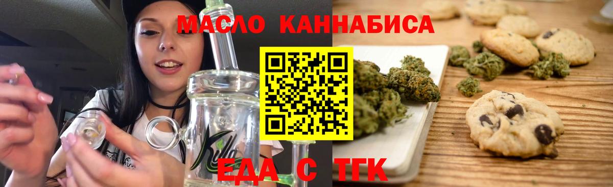 Ярославль  Еда ТГК марихуана  Вход с VPN 