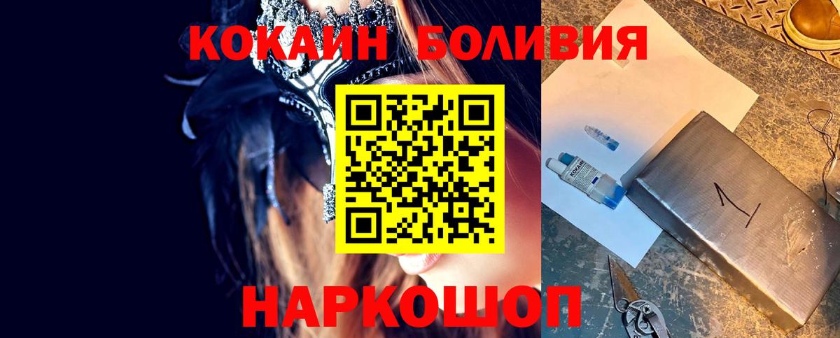 КОКАИН 98%  Cocaine Перу  Ярославль  Вход с VPN 