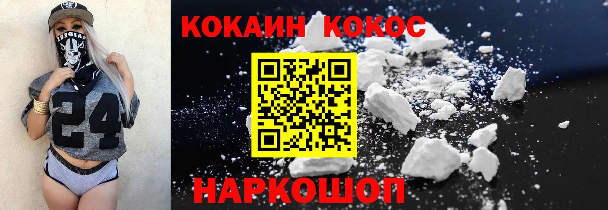 Кокаин 99%  Cocaine Боливия  Ярославль  Вход с VPN 