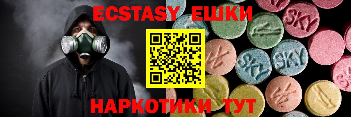 ЭКСТАЗИ  как найти   Вход с VPN  Ярославль  Экстази TESLA  Ecstasy 280мг 