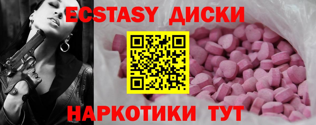 ЭКСТАЗИ 280 MDMA  ЭКСТАЗИ Cube  Вход с VPN  Экстази  закладка  Ярославль 