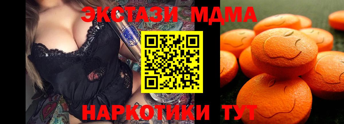 Ecstasy 280 MDMA Ярославль