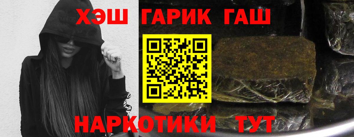 Гашиш Cannabis  цена   Ярославль  Гашиш Изолятор  ГАШИШ 