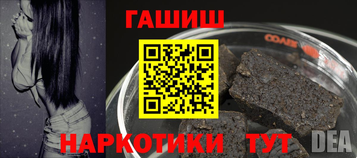 ГАШИШ 40% ТГК Ярославль