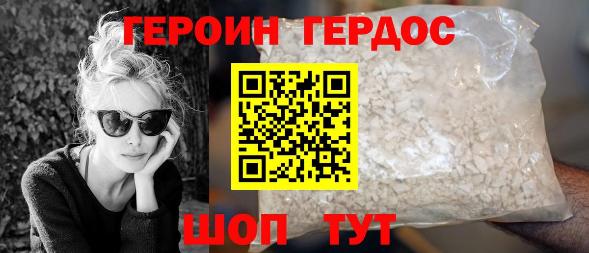 Ярославль  Героин Heroin  Вход с VPN 
