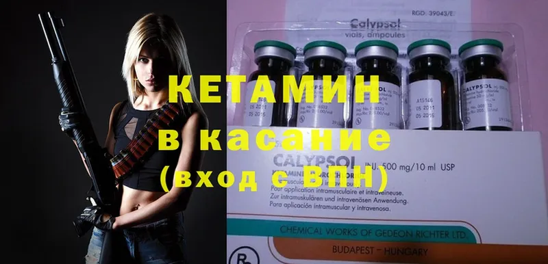 Кетамин ketamine  закладка  Ярославль 