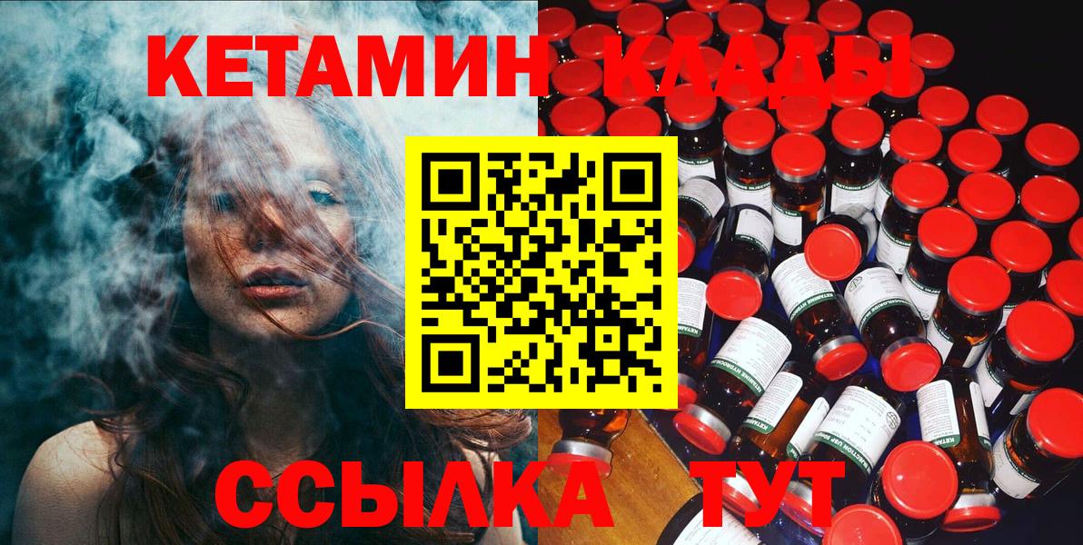 КЕТАМИН ketamine Ярославль