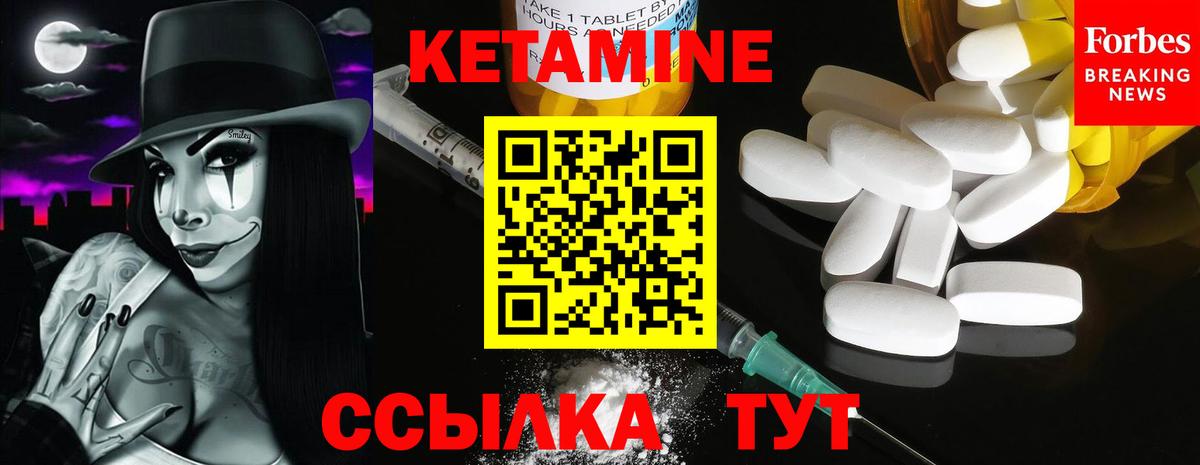 КЕТАМИН ketamine Ярославль