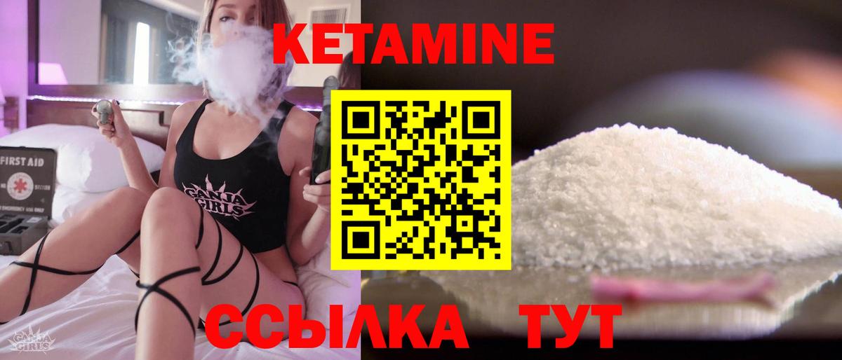 Ярославль  Кетамин ketamine  Вход с VPN  КЕТАМИН ketamine 