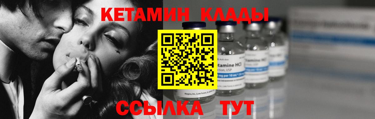 Ярославль  Кетамин ketamine  Вход с VPN  Кетамин VHQ 