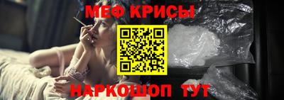 мефедрон Абакан