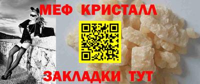 мефедрон Абакан