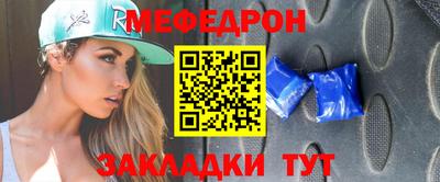 мефедрон Абакан