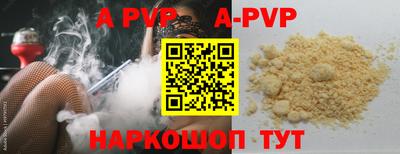ALPHA PVP Абинск