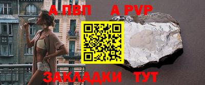ALPHA PVP Абинск