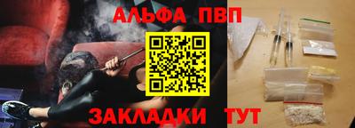 ALPHA PVP Абинск