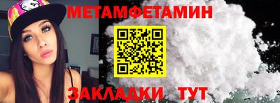 первитин Гай