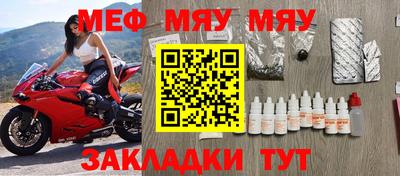 мефедрон Абакан