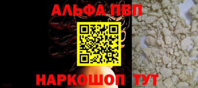 альфа пвп Азнакаево