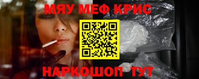 мефедрон Абакан