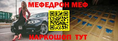 мефедрон Абакан