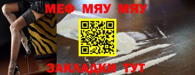 мефедрон Абакан