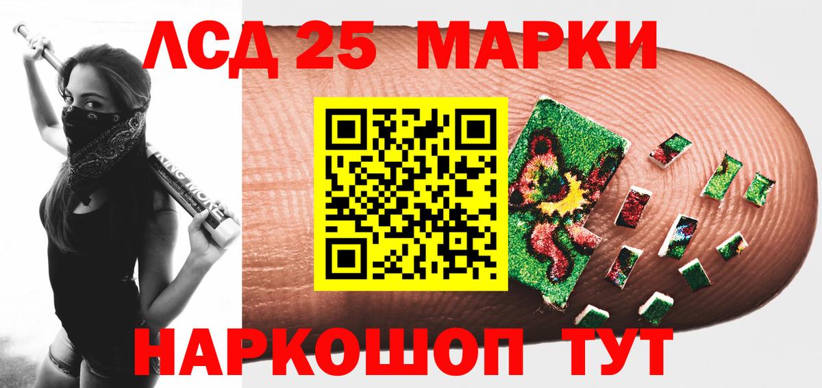 ЛСД экстази кислота  Вход с VPN  Ярославль 