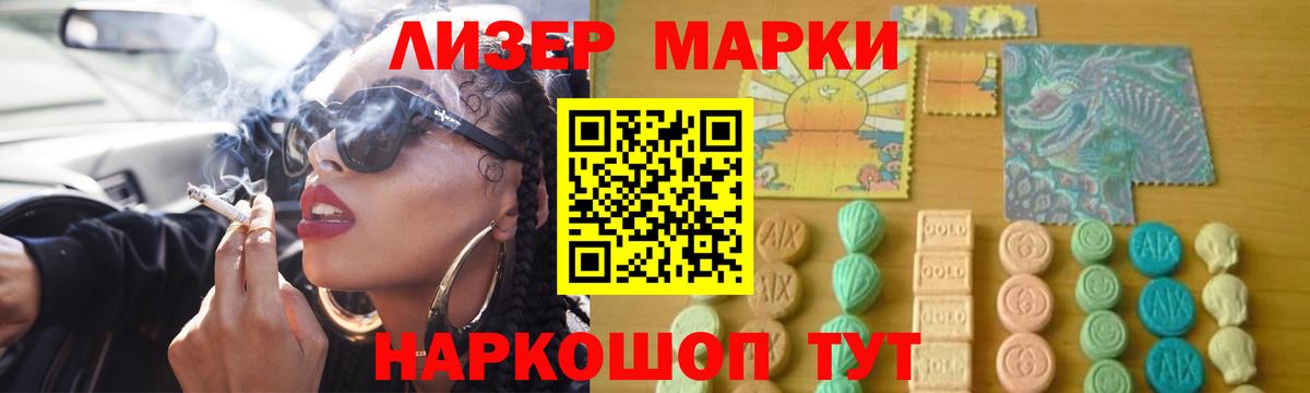 LSD-25 экстази кислота Ярославль