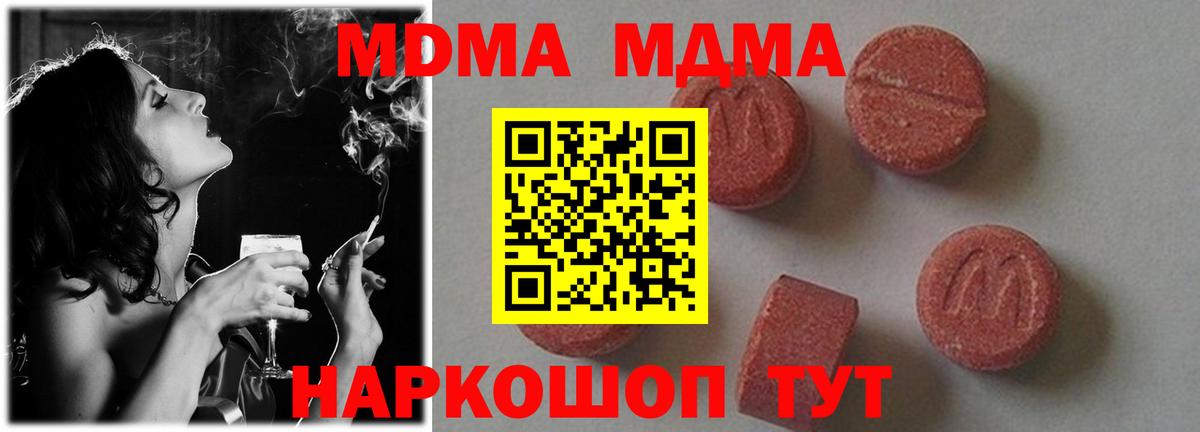 MDMA Molly  Вход с VPN  МДМА Molly  MDMA  Ярославль 