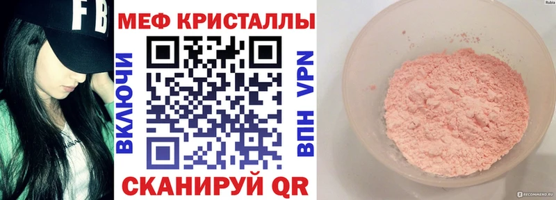 где найти Ярославль Меф мяу мяу