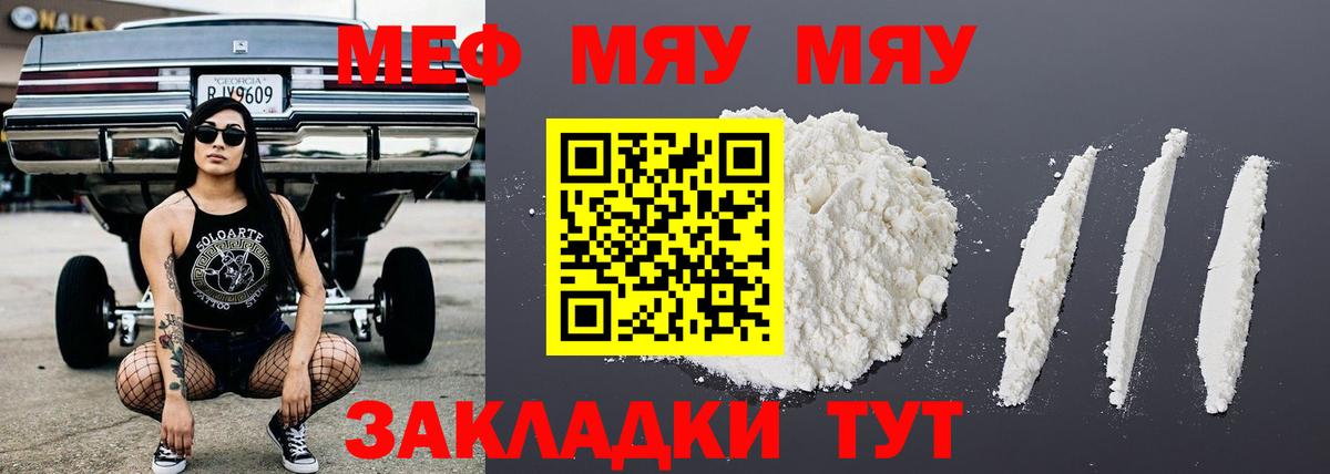 МЕФ мука Ярославль