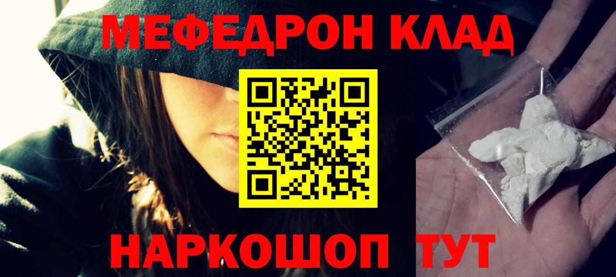Ярославль  МЯУ-МЯУ мука  Меф 4 MMC  Мяу-Мяу  Мяу-Мяу  Вход с VPN 
