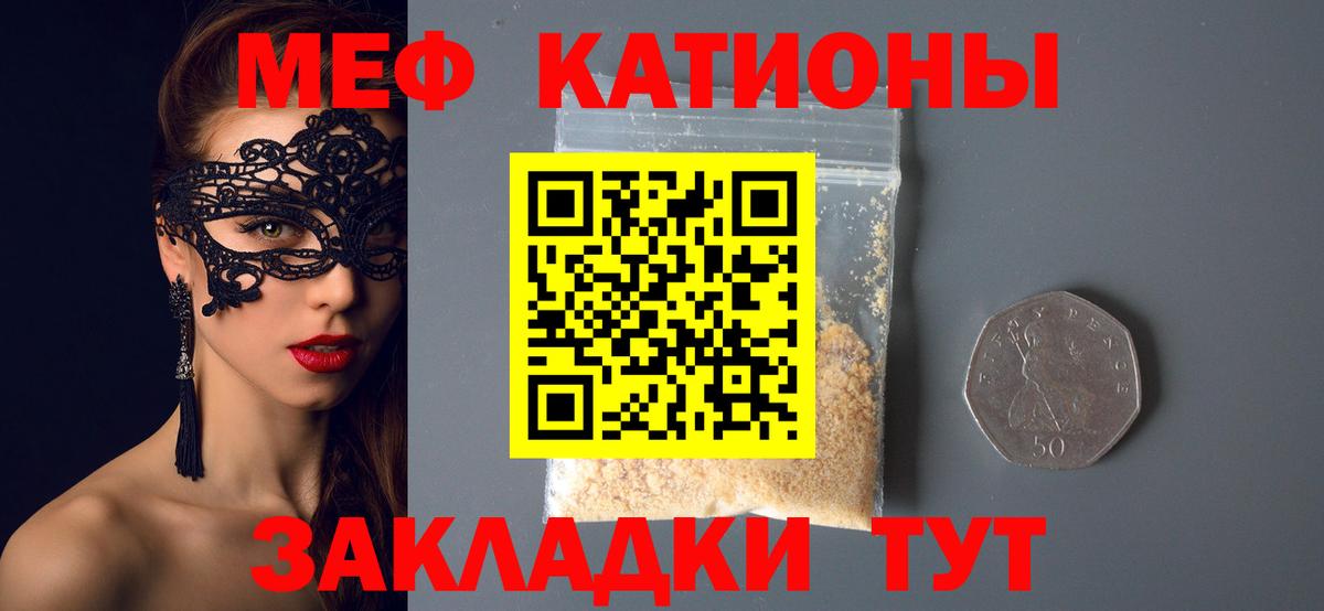 Мефедрон mephedrone  МЯУ-МЯУ  Ярославль  Вход с VPN  Меф мяу мяу 