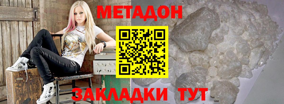 это наркотические препараты  Метадон мёд  Метадон белоснежный  Вход с VPN  Ярославль 