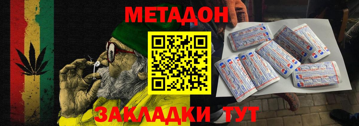 наркошоп  Вход с VPN  Ярославль  Метадон methadone 