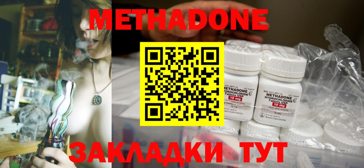 Метадон VHQ  Метадон methadone  Ярославль 