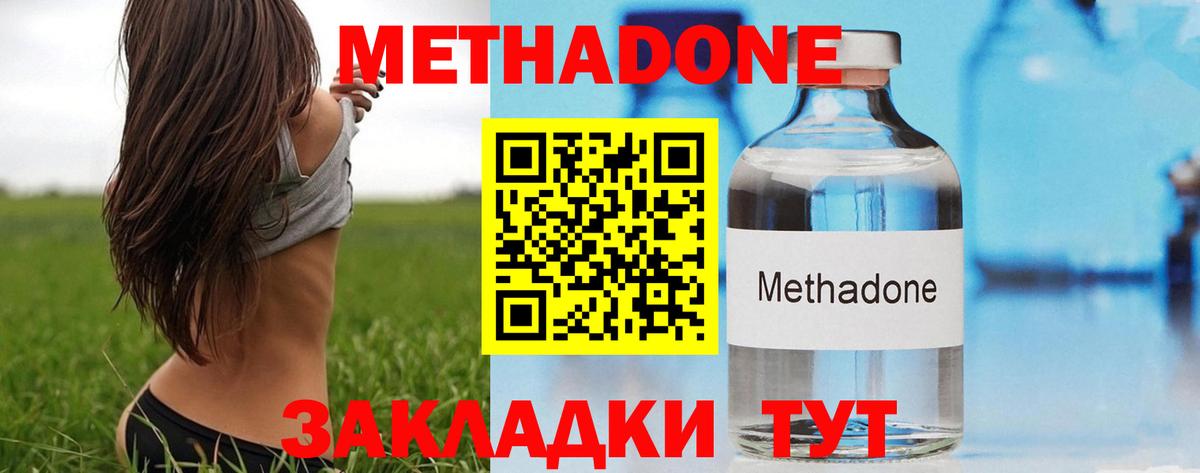 Метадон VHQ Ярославль