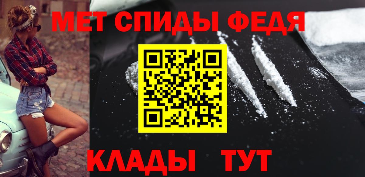 МЕТАМФЕТАМИН мет  Вход с VPN  Ярославль 