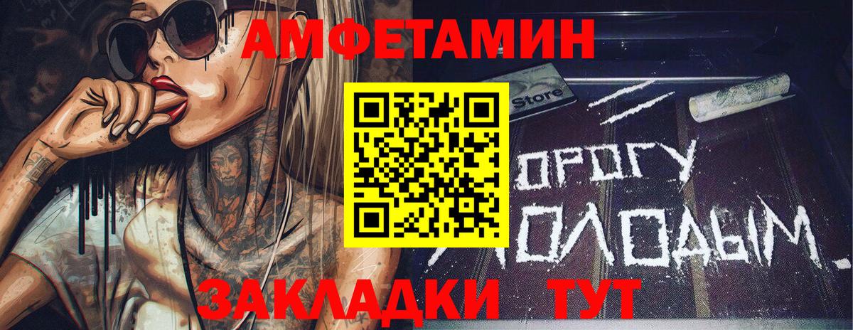 Метамфетамин кристалл  Ярославль 