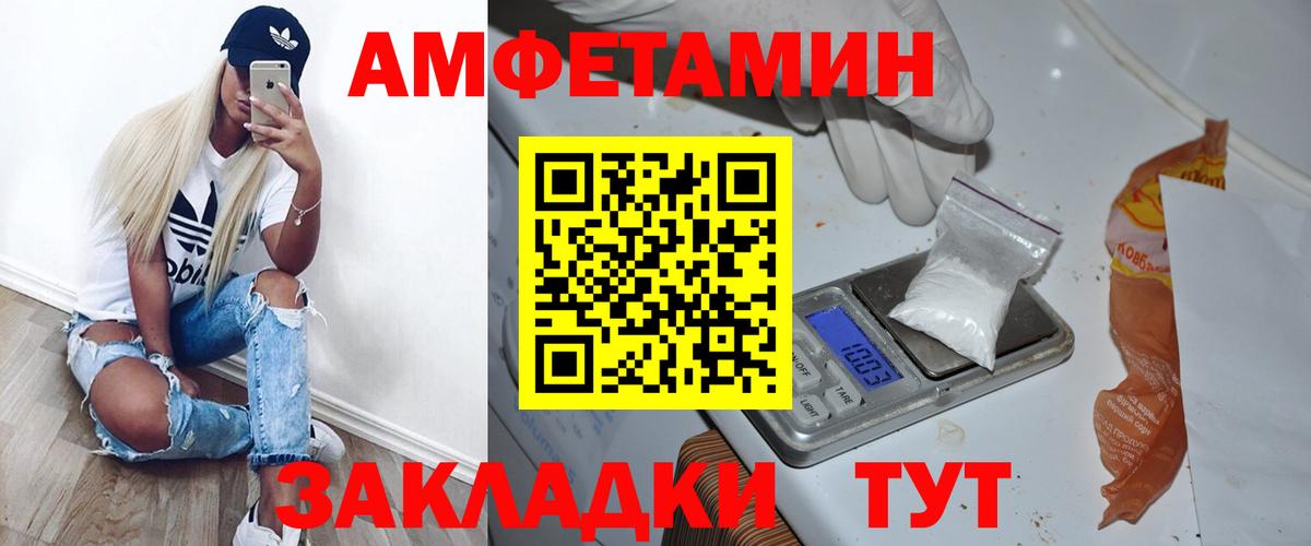 Первитин Декстрометамфетамин 99.9%  Вход с VPN  Ярославль 