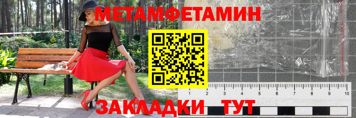 Первитин пудра Ярославль