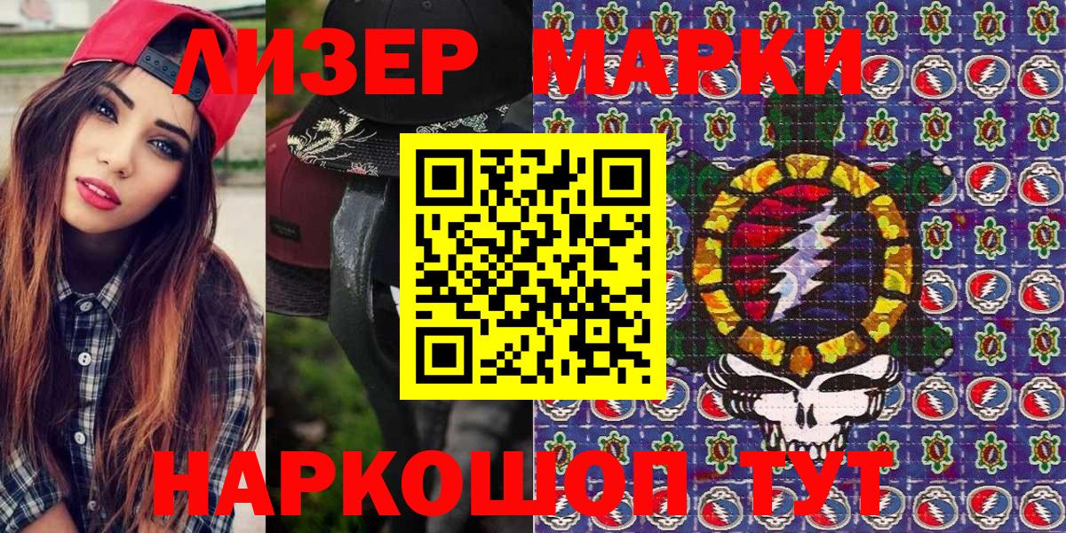 Марки NBOMe 1,8мг  Марки NBOMe  Ярославль 