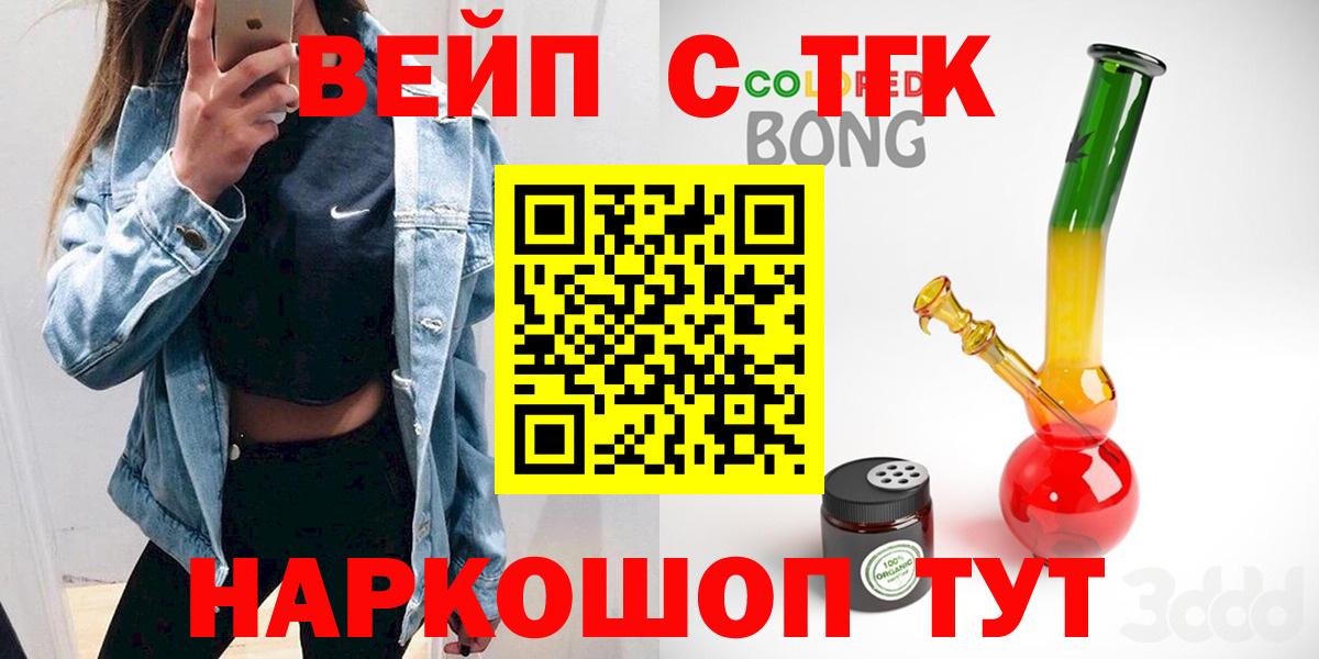 ТГК THC oil Ярославль