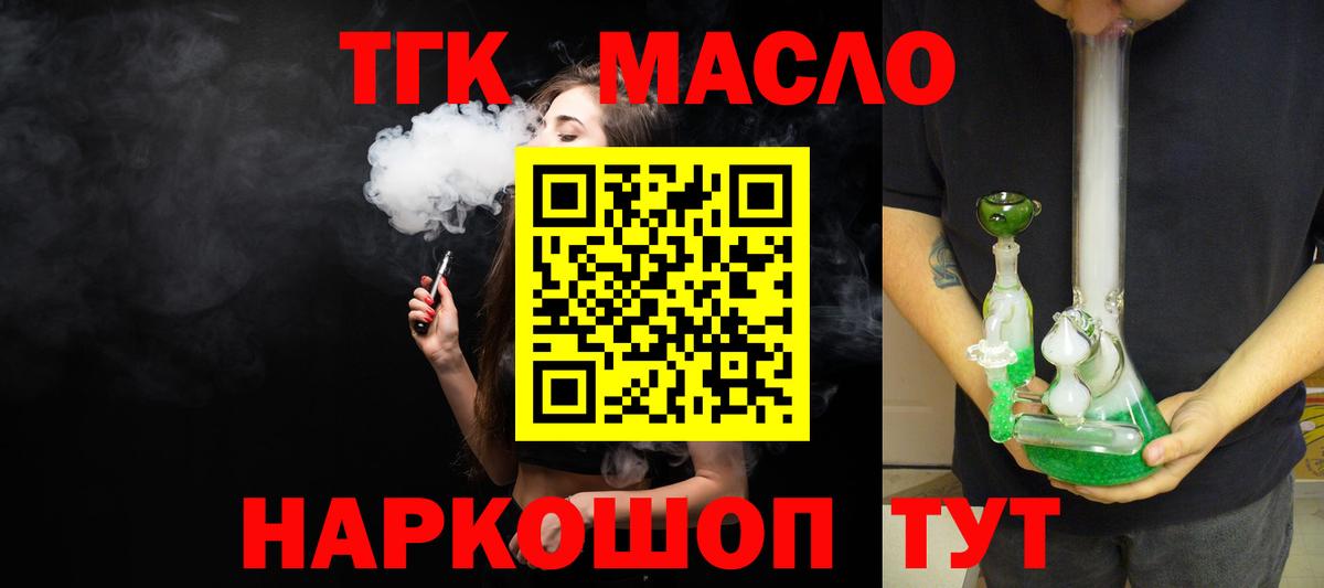 наркота  Вход с VPN  Дистиллят ТГК жижа  Ярославль  нарко площадка формула  Дистиллят ТГК вейп 