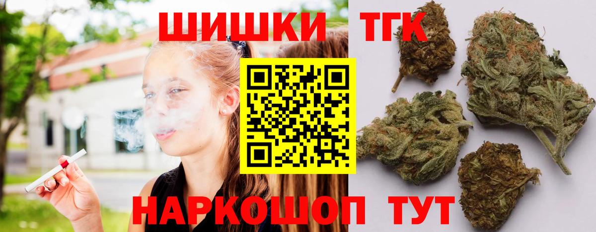 Шишки марихуана сатива  Вход с VPN  Ярославль  Каннабис гибрид 