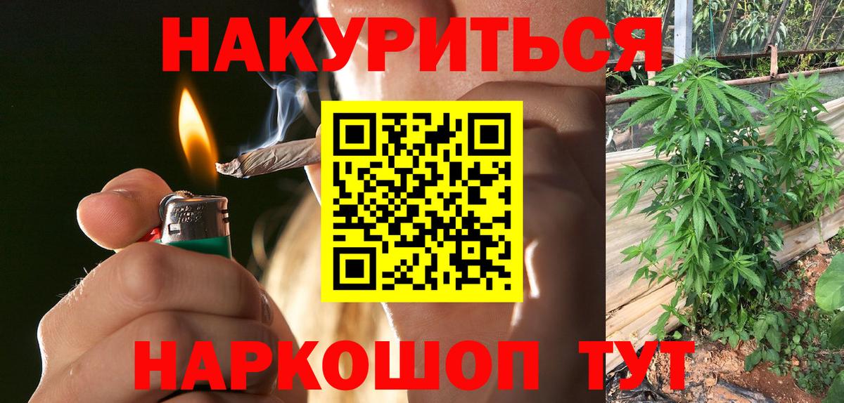 Каннабис конопля Ярославль